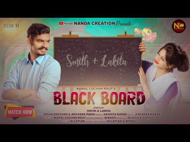 BLACK BOARD / SMITH SAHU / LAKITA /ARCHANA PADHI / PRIYA DARSHAN SAMBALPURI  VIDEO / NANDA CREATION class=