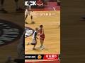 背中に目があるかのようなスティールをみせる #伊藤達哉 選手✨#Bリーグ #バスケ #バスケ部 #名古屋 #shorts