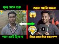 😭কেউ ছিল না পাশে 👉আমার জিরো থেকে হিরো হবার গল্প🎉 New Youtuber Motivation Video 