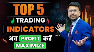 Trading Indicators in Stock Market for MAXIMUM profit | Tradingview Best Indicators for beginners