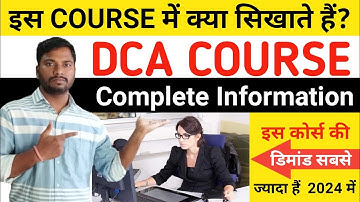 dca कोर्स की पूरी जानकारी l DCA कोर्स करने के बाद इतना सारा जॉब है l syllabus, fees job l DCA course