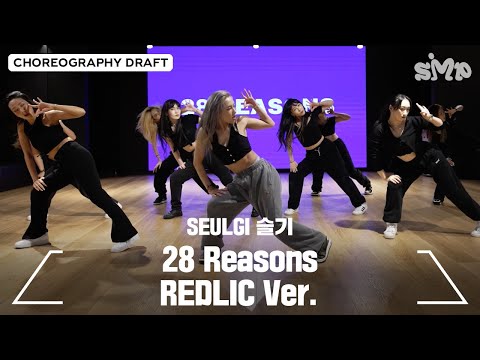 SEULGI 슬기 ’28 Reasons’ Choreography Draft (REDLIC Ver.)
