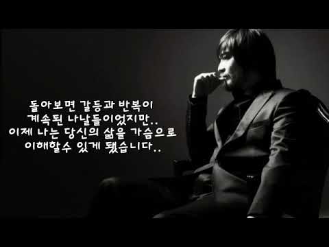 👤아버지  - 임재범 -  (가사有)   원곡: 인순이
