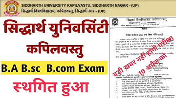 Siddharth University Kapilvastu Today Exam News || Siddharth University Today Latest Exam News 2022