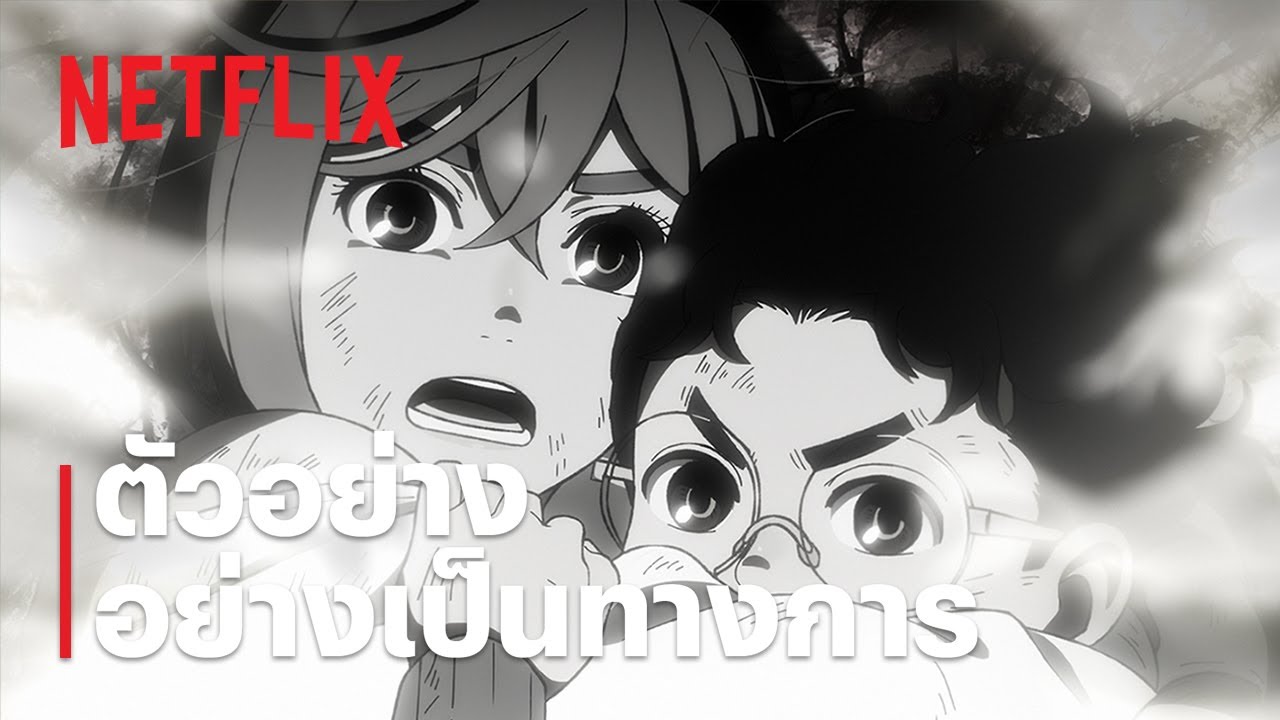 DAN DA DAN | ตัวอย่างซีรีส์อย่างเป็นทางการ | Netflix - YouTube