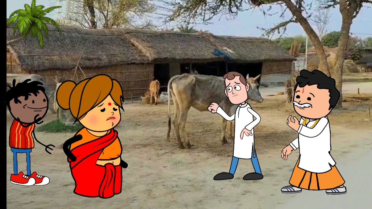 चोरी कैसय होई बंद जब घरही मे हैं चोर। GONDA CARTOON