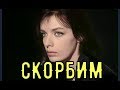 Умерла актриса и певица Мари Лафоре