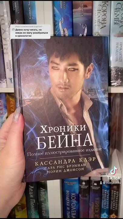 Хронология СУМЕРЕЧНЫХ ОХОТНИКОВ КАССАНДРЫ КЛЭР - YouTube