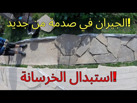 أسهل طريقة لعمل ممر في الجنينة من غير خرسانة ولا تعب اعمله بنفسك بالحجر