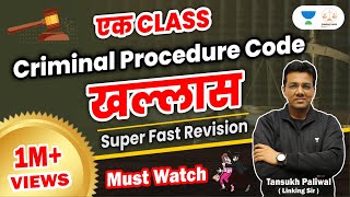 Ek Class Cr.P.C. Khallas | Judiciary | Conceptual Study | Tansukh Paliwal | Linking Laws