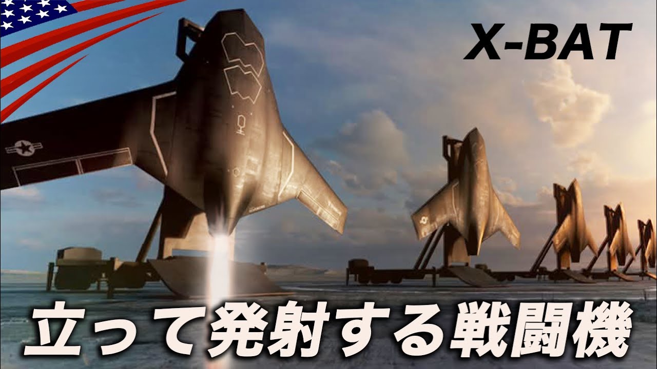 Fighter jet launches vertically! [Next-generation AI pilot