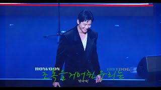 [4K] 251007 로운 잔나비 - 초록을거머쥔우리는 | ROWOON SPECIAL FANMEETING IN JAPAN-Extraordinary Day- | 낮공