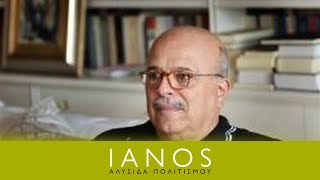 Συναντήσεις Με Συγγραφείς στο Café του ΙΑΝΟΥ | Γιάννης Ξανθούλης | IANOS