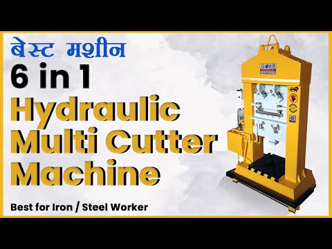 How 6 in 1 Hydraulic Multi Cutter / Ironworker Machine Works? | मशीन कैसे काम