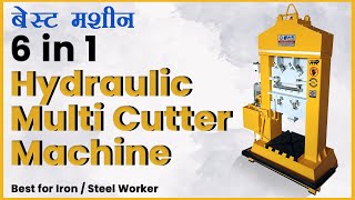 How 6 in 1 Hydraulic Multi Cutter / Ironworker Machine Works? | मशीन कैसे काम करता है |