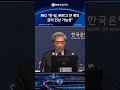 ING, 한국·일본 금리 인상 가능성 확대 전망