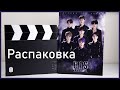 Официальное Членство Арми! Распаковка Мембершип! BTS Army Membership!