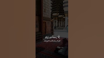 القارئ بدر التركي | سورة الإسراء.