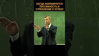 ПАССИВНОСТЬ И СТРЕМЛЕНИЕ К УСПЕХУ 🔥🪚 #shorts #психология