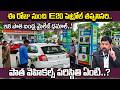 E20 Petrol Mandatory from April 1? 😱 | New Fuel Rule Explained | SumanTV Shirisha