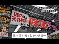 ヨドバシカメラマルチメディア梅田 店内放送 2022年新生活 版 ヨドバシカメラマルチメディア梅田 店内放送 2022年新生活 版