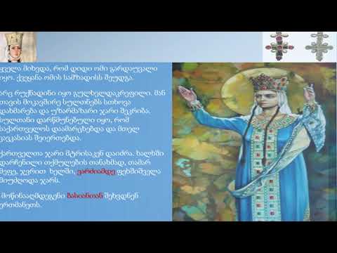 თამარ მეფე. ავტორი : ხათუნა წითელაშვილი