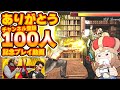 【Write'n'Fight 文豪格ゲー】おーさまの文豪ファイト【ありがとう登録者100人】