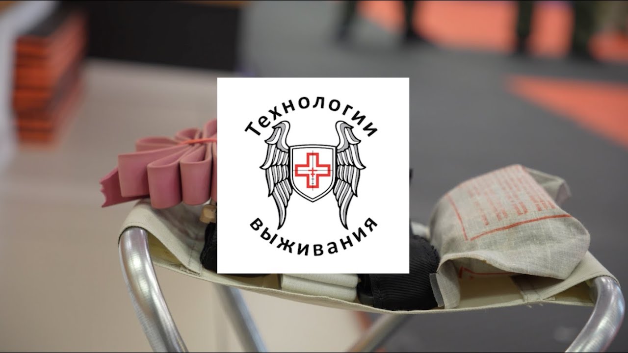 Тактическая медицина | Курс проекта "Технологии выживания"