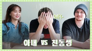 남편을 더 잘 아는 사람은...?! 아내 vs 친동생