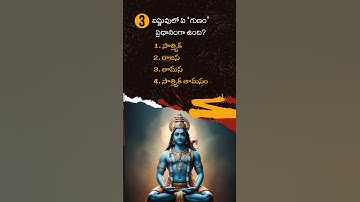 Ap Endowment Officer 2025 Previous Questions