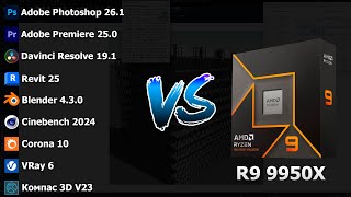 видео: Тесты в проф. софте - RYZEN 9 9950X VS RYZEN 7 5700X. картинка: Тесты в проф. софте - RYZEN 9 9950X VS RYZEN 7 5700X.