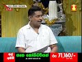 para kiyana tharuka|eng