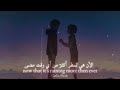 اغنية عندما تشرق الشمس نشرق معا When The Sun Rises We Shine Together 