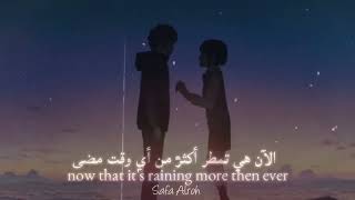 اغنية عندما تشرق الشمس نشرق معاً When the sun rises we shine together