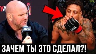 СКАНДАЛ ПОСЛЕ UFC / ДАНА УАЙТ ПОСТАВИЛ НА МЕСТО КОНОРА МАКГРЕГОРА!