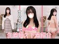 【ノーパン下着紹介】ゆらの♡