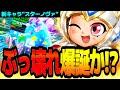 【ブロスタ】新キャラ"スターノヴァ"は毎度恒例のぶっ壊れか!?爆速で使って評価してみた結果www【最強キャラ】