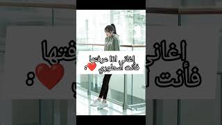 اغاني اذا عرفتها فأنت اسطوري ❤?