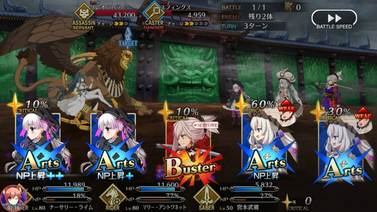 FGO Trial Quest 2 featuring Musashi YouTube