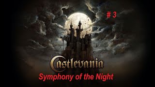 Castlevania Symphony of the Night -  PlayStation 1. Прохождение часть 3. Это еще не конец!