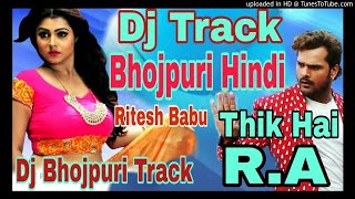 Jo Beech Bajariya Tune Pakadi Hindi Track