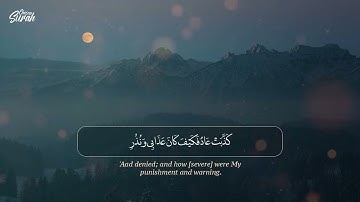 صوت يجعلك تشعر براحة نفسية القارئ محمد هشام سورة القمر