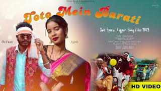 TOTO MEIN BARATI | SADI SPECIAL SONG NAGPURI FULL VIDEO 2023 | ARUN KACHHAP | Newlyrics Song Present