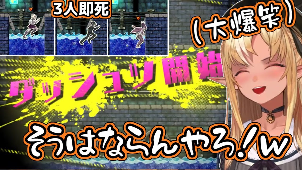【ホロライブ切り抜き】絶望のデスロードで大爆笑するフレアちゃん【不知火フレア/ニューダンガンロンパV3】