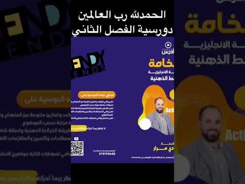 دوسية الفصل الثاني لطلاب التوجيهي في الاسواق