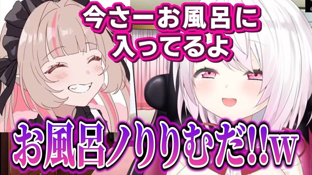 入浴中のりりむに通話をかけてしまう椎名唯華【誕生日凸】