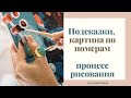 Без этого не стоит начинать рисовать картину по номерам!