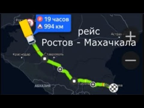 Махачкала Ростов Стоимость