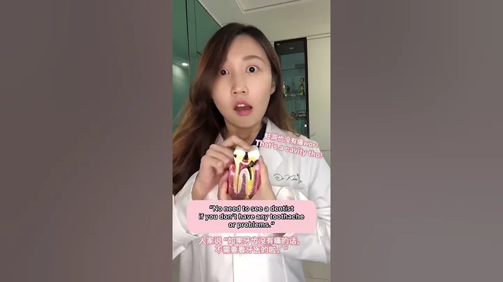 Tooth Cavities don’t Hurt 蛀牙一開始是不會痛的喔！#Shorts #蛀牙 #cavities - 天天要聞