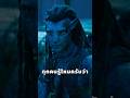 Avatar Fire and Ash นักแสดงต้องถ่ายทำใต้น้ำ 100% #avatar #avatar4 #avatar3 #อวาตาร์ #อวตาร3